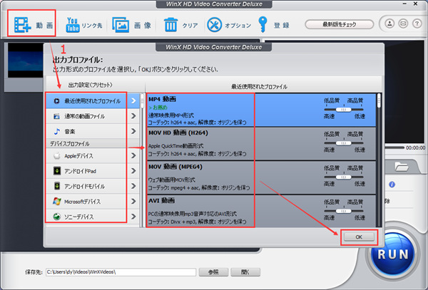 Wondershareロゴ消しの方法を公開し 高速かつ高画質で動画を編集しよう