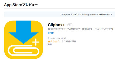 Clipbox データ 移行