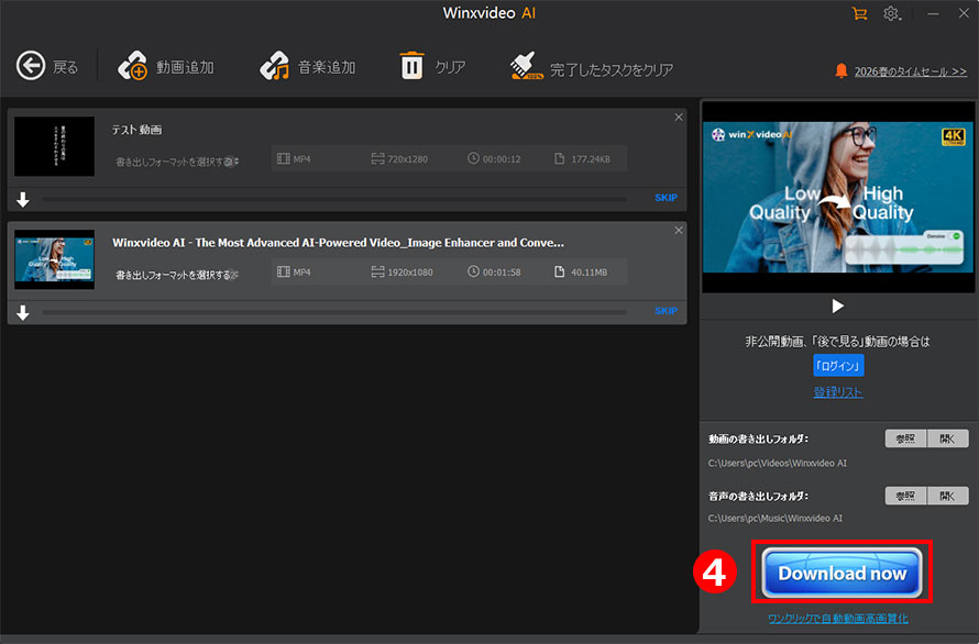 Winxvideo AI�œ���_�E�����[�h����菇�C