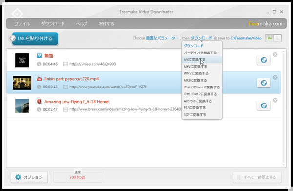 Freemake Video Downloaderダウンロードできないの対処方法 Freemake Video Downloader使い方