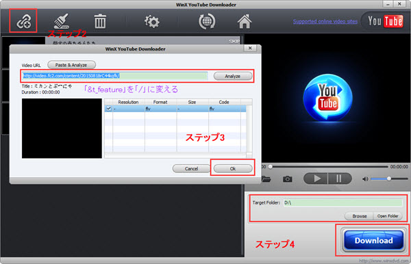 4K Video Downloaderリンク解析できない