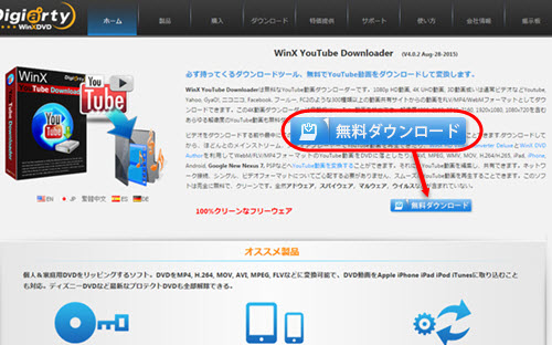 WinX YouTube DownloaderACXg[