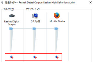 Flash Player音が出ない