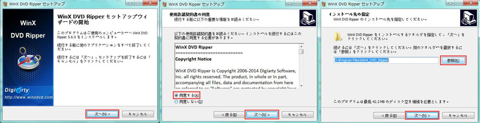 WinX DVD Ripperをインストール