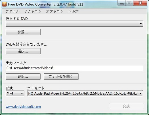 Dvd動画変換フリーソフトおすすめ ランキングtop5 Dvdをavi Mp4 Wmv Mov Vob Mts Flv Mpeg Mp3などの動画ファイルに変換