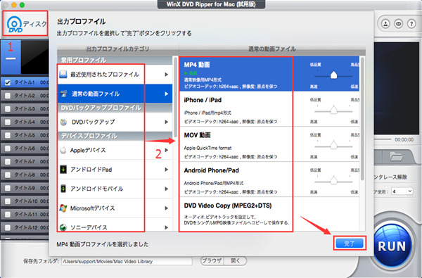 レンタルDVDダビングMac対応方法 Step1