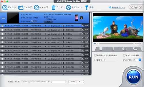 Mac用dvd Iphone取り込みソフトおすすめ 手軽にmacでdvdをiphoneに入れる