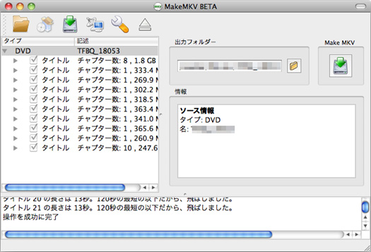 Mac用DVDリッピングフリーソフト
