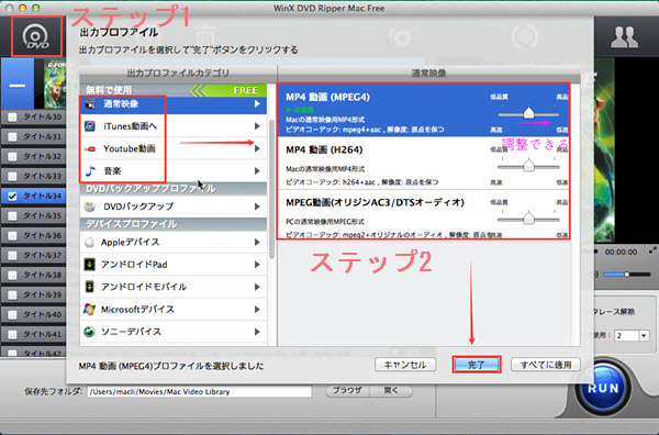 Macでdvd片面2層を1層に圧縮して作成 Macでdvd圧縮フリー方法の大公開