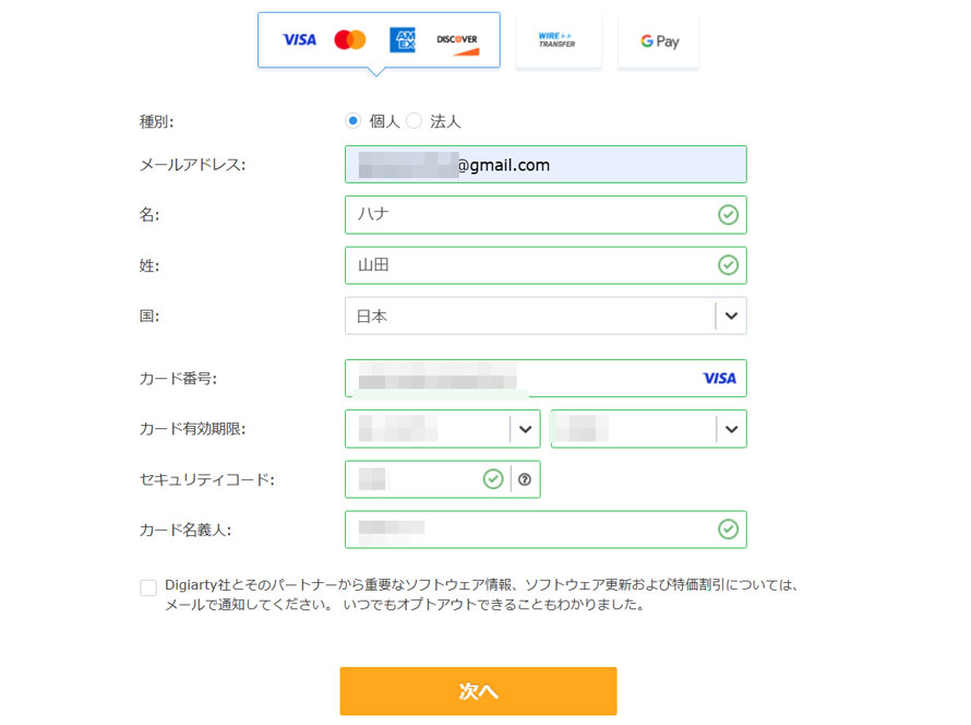クレジットカード決済でWinX DVD Ripper Platinumの購入方法手順1~2