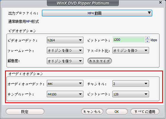 WinX DVD Ripper Platinumŉ