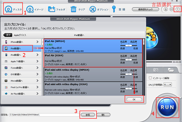 Dvd動画をipadに取り込んで Ipadでdvdを見る方法