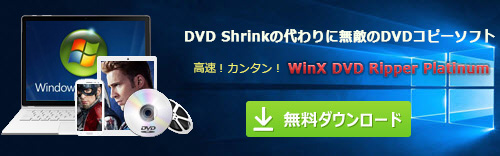 WinX DVD Ripper Platinum]