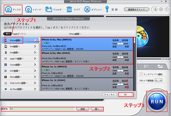 DVDをパソコンに取り込む