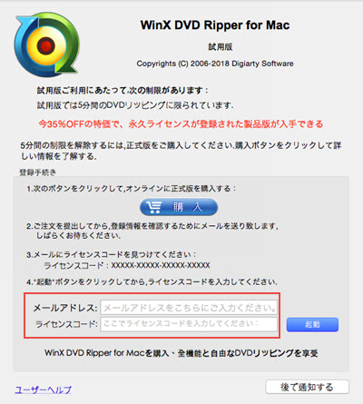 WinX DVD Copy Proo^