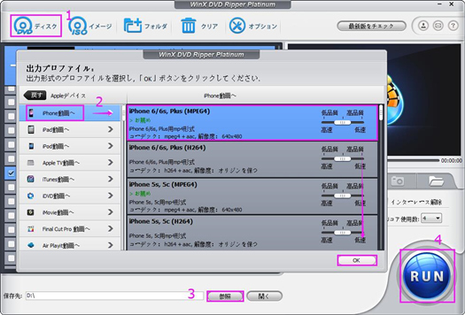 最新保存版 Dvd Iphone取り込みソフトおすすめ Dvdをiphoneに取り込むソフトランキング