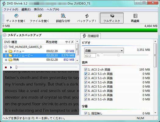 おすすめdvd圧縮フリーソフトベスト5 無料で片面2層dvdを1層に圧縮コピーする方法