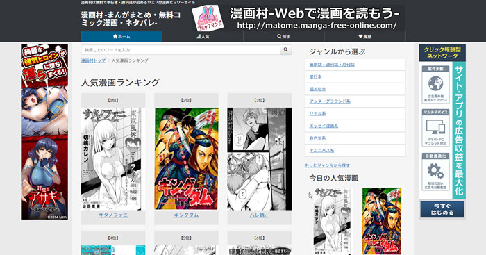 まんが村 海賊版サイト「漫画村」元運営者に実刑 懲役3年