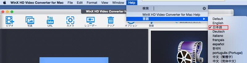 WinX HD Video Converter for Mac日本語