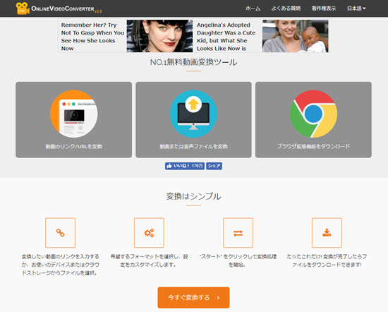 オンライン動画変換 無料動画変換サイトおすすめランキング22版