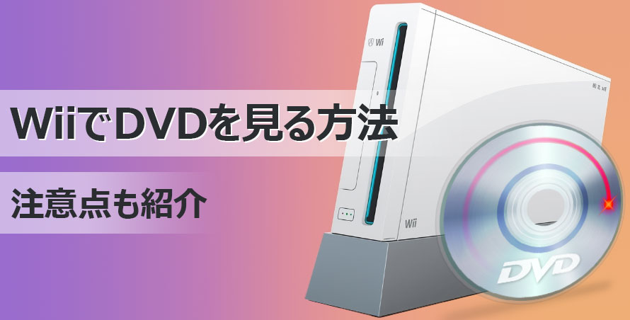 Wii��DVD��������@