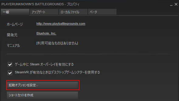 Pubgユーザー必見 人気爆発中のsteamのゲームpubg軽量化 最適化の設定方法 お役に立つ情報