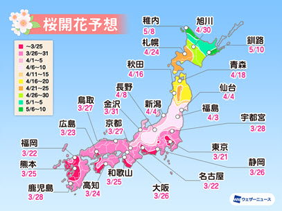 2021 開花 予想 2021年桜開花予想 開花トップ福岡など13日