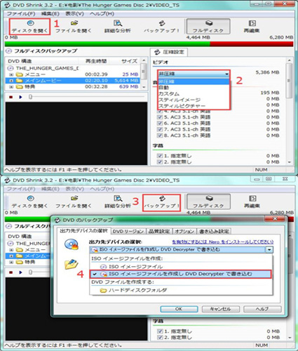 DVD Shrink DVD Decrypter連携