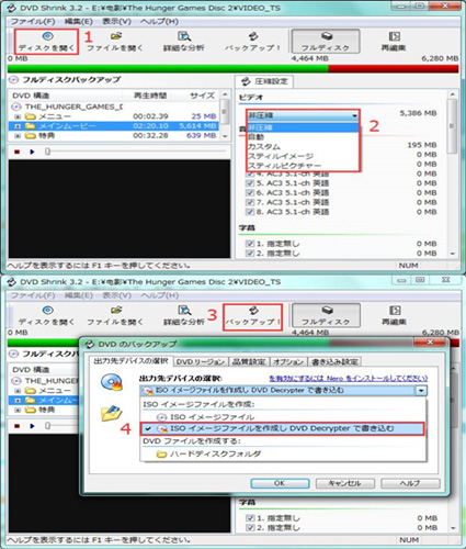 Dvd Shrink Dvd Decrypter連携してdvd Shrink自動書き込みできる方法