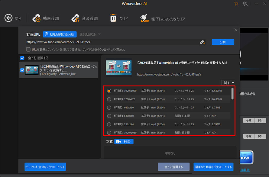 Winxvideo AI�œ�����_�E�����[�h������@�A