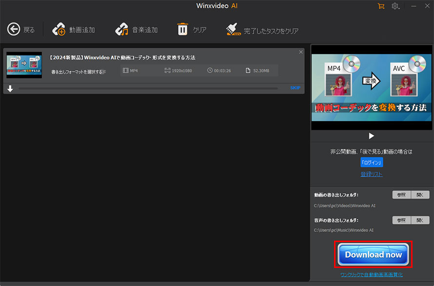 Winxvideo AI�œ�����_�E�����[�h������@�B