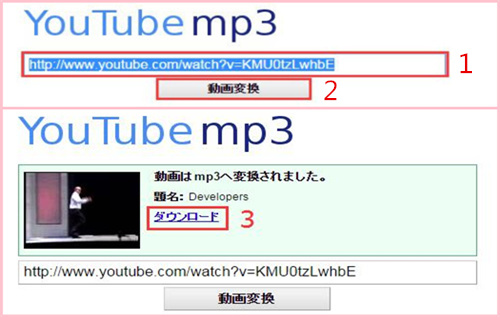 変換 ユーチューブ mp3 Youtube mp4変換。Youtube動画をmp4に変換します。