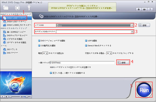 Dvdを丸ごとコピーする方法大公開 本編 メニュー 特典付きで丸ごとdvdコピー可能