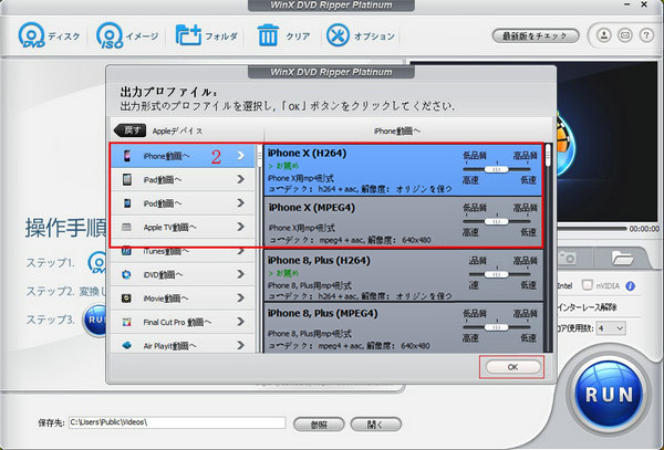 WinX DVD Ripper Platinumg