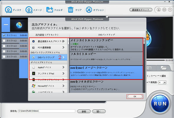 ディズニーdvdをコピー 最新ディズニーdvdコピーガードを解除する方法