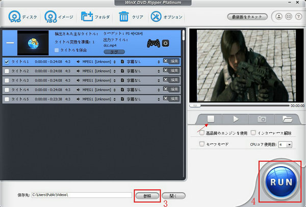 プレステ4でdvdをコピー Dvd動画をps4に取り込む方法