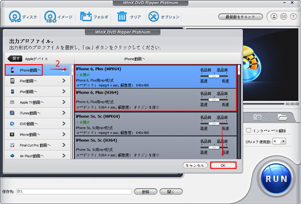 Dvdをスマホに取り込むフリーソフトおすすめ 安全且つ無料