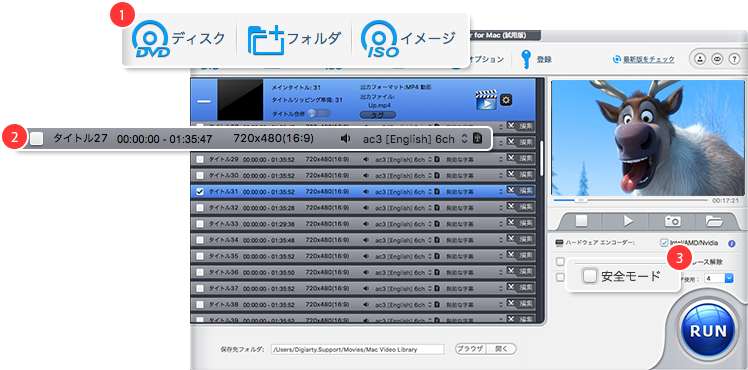 Winx Dvd Ripper For Mac Macで最新プロテクトのdvd コピーガード Dvdをhdd ポータブルデバイスにリッピング バックアップします