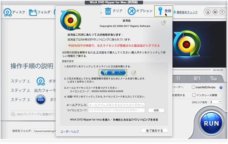 公式 Winx Dvd Ripper For Mac製品マニュアル 使い方