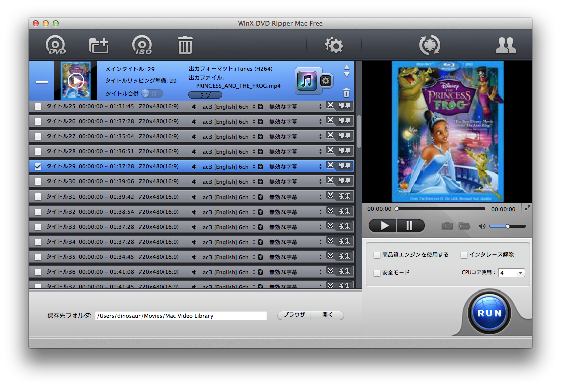 WinX DVD Ripper Mac Free - Mac上で, DVDをMP4