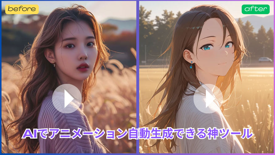 Topaz Video AI使い方