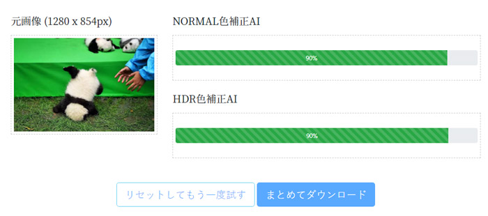 写真 自動補正 ai
