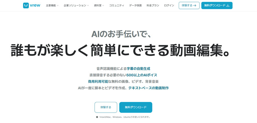 AI����ҏW�\�t�g�FVrew