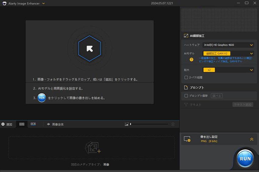 Aiarty Image Enhancer