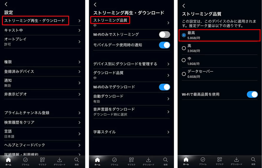 �A�v����Prime Video �̉掿�ݒ��ύX����
