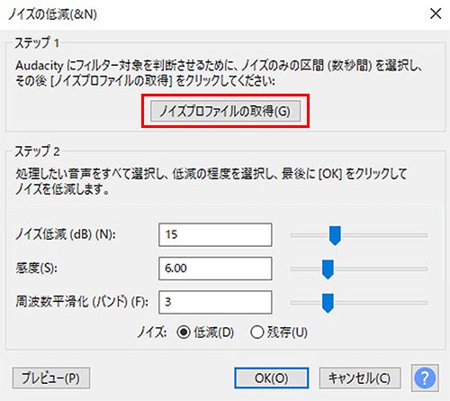 Audacity�Ńm�C�Y����������@