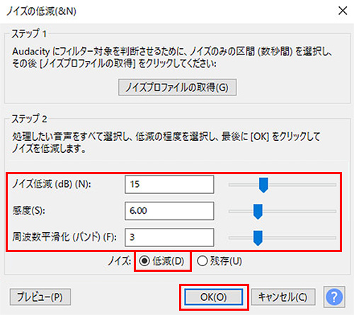 Audacity�Ńm�C�Y����������@