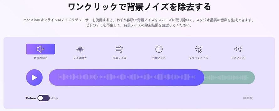 �����m�C�Y�����T�C�g�B�AWondershare Media.io