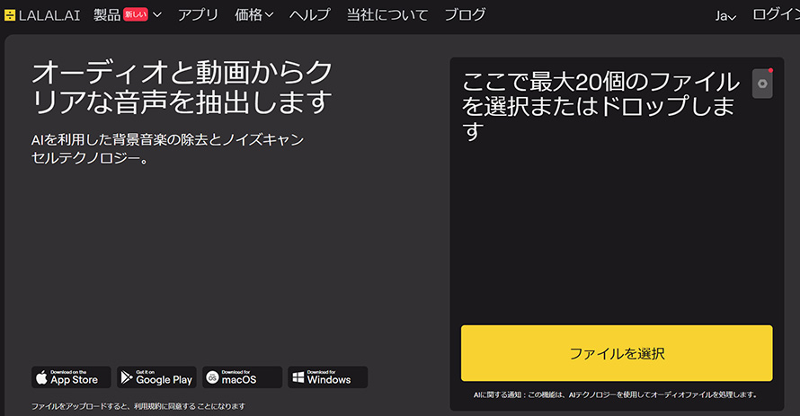 �����m�C�Y�����T�C�g�C�ALALAL.AI Voice Cleaner