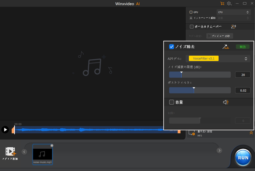 Winxvideo AI�F�����m�C�Y�����菇